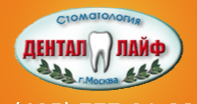 Стоматологическая клиника "Дентал-Лайф" Лого